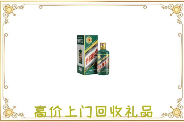 佳木斯市附近回收生肖茅台酒