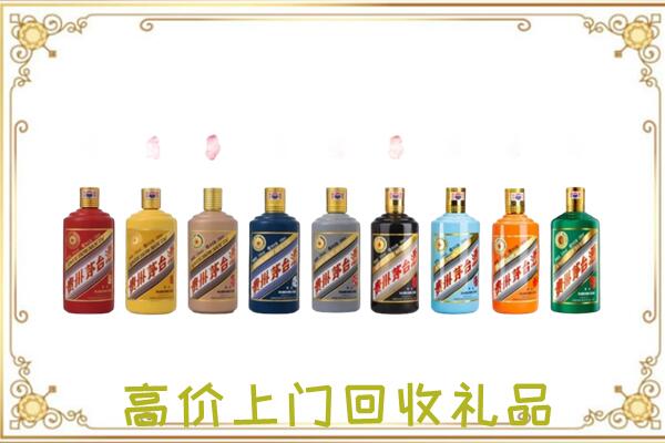 佳木斯市附近回收茅台纪念酒