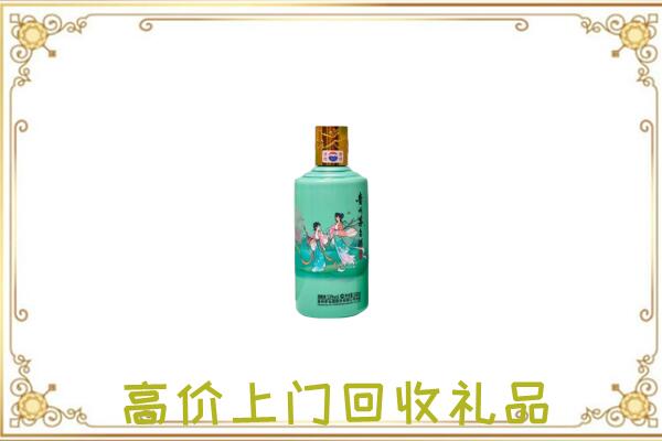 佳木斯市附近回收24节气茅台酒