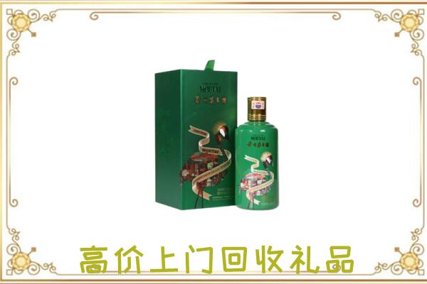 佳木斯市附近回收出口茅台酒