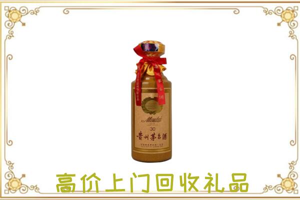 佳木斯市附近回收30年茅台