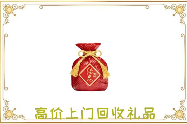 佳木斯市附近回收酒鬼酒