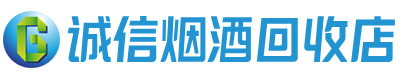 佳木斯市茅台酒回收,酒瓶,烟酒,飞天茅台酒,名酒,佳木斯市回收贵州茅台酒